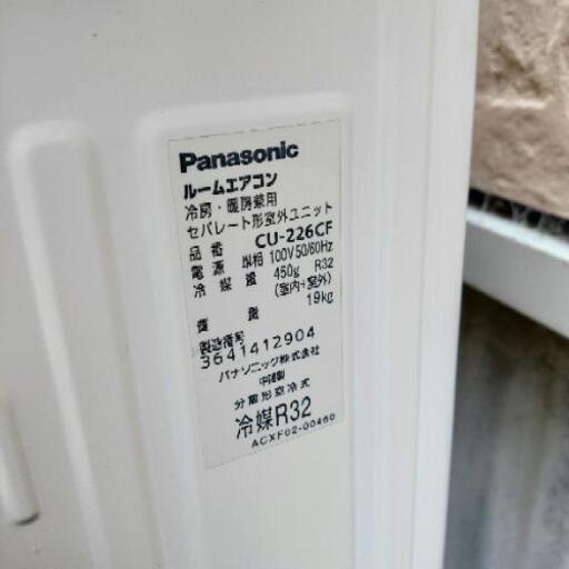 エアコン Panasonic CS-226-CF-W 6~9畳 2016年製 | www.tyresave.co.uk