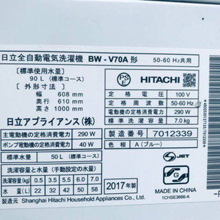 ②✨2017年製✨‼️7.0kg‼️1981番 HITACHI✨日立全自動電気洗濯機✨BW-V70A‼️