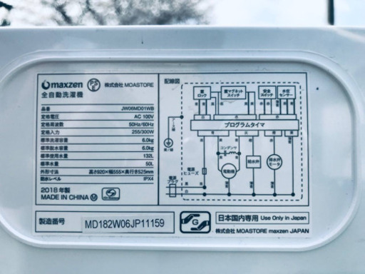 ②✨2018年製✨1982番 maxzen ✨全自動洗濯機✨JW06MD01WB‼️