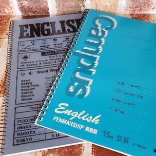 Englishノート