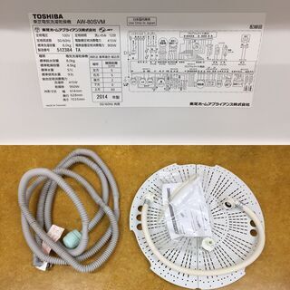 東芝 全自動 洗濯乾燥機 8.0kg AW-80SVM