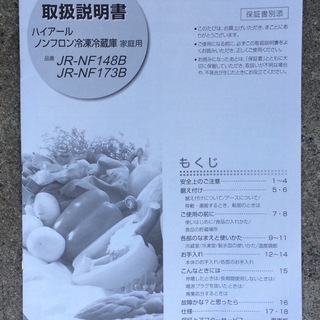 【RKGRE-627】特価！ハイアール/148L 2ドア冷凍冷蔵庫/JR-NF148B/中古品/2019年製/当社より近隣無料配達！