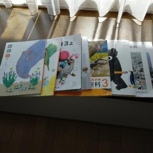 札幌市小学三年生の教科書 しおみお 白石のキッズ用品 幼児教育 の中古あげます 譲ります ジモティーで不用品の処分