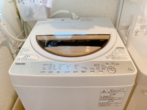 TOSHIBA洗濯機2019年製※4月21日までの出品※
