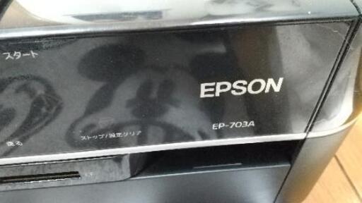 ジャンク品 EPSON ７０３A プリンター