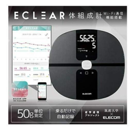 eclrar 体組成計