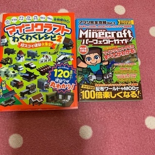 中古マインクラフト 本 Cd Dvdが無料 格安で買える ジモティー 中古マインクラフト 本 Cd Dvdが無料 格安で買える ジモティー