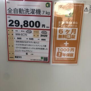7㎏❕2020年製❕ 洗浄・動作確認済み❕ ゲート付き軽トラ”