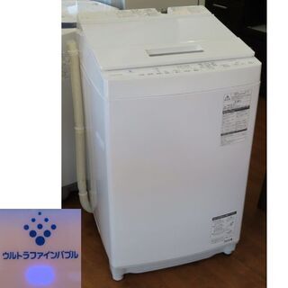 ♪東芝 洗濯機 ZABOON AW-8D8 8kg 2019年製 洗濯槽外し清掃済♪ ♪東芝 洗濯機 ZABOON AW-8D8 8kg 2019年製 洗濯槽外し清掃済