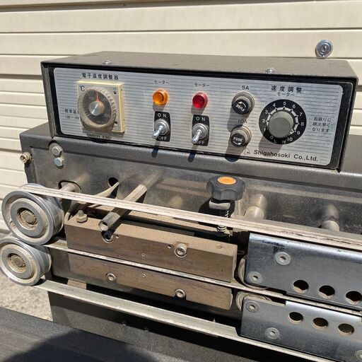 滋賀包装機 エンドレスシーラーⅢ型 通電確認 エンドレスシーラー ② 菊E