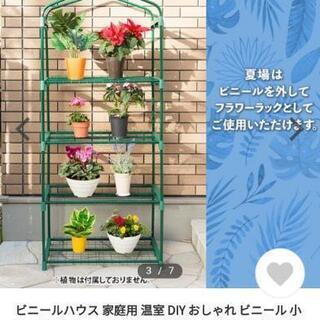 中古ビニール温室が無料 格安で買える ジモティー