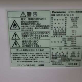 ID  965232   2ドア　パナソニック　138L　２０１5年　NR-B147BW-WS