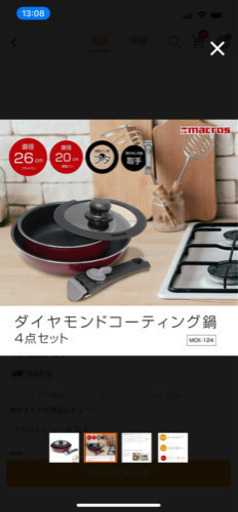 ▼中古▼macros マクロス ダイヤモンドコーティング鍋4点セット