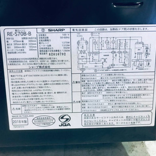 ①✨2018年製✨1868番 SHARP✨電子レンジ✨RE-S70B-B‼️