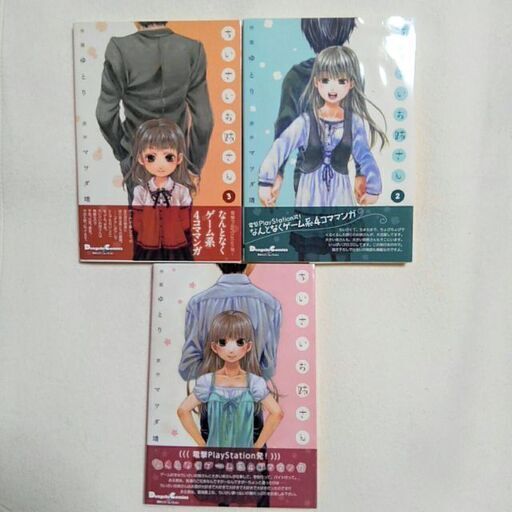 漫画 小さいお姉さん 巻 セット ゆとり ゲーム系4コマ 白米 日野のマンガ コミック アニメの中古あげます 譲ります ジモティーで不用品の処分