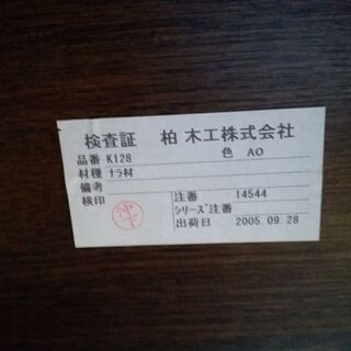 柏木工　ウィルダネス　サロンテーブル＆キャスター付ＬＤチェア４脚セット　ナラ材【愛品倶楽部柏店】