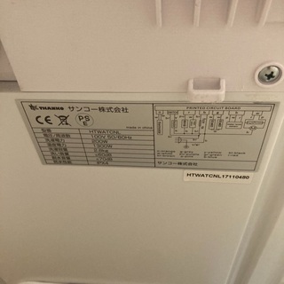 小型 熱水 洗濯機 ニオイウォッシュ サンコー HTWATCNL 小型 熱水 洗濯機 ニオイウォッシュ サンコー HTWATCNL