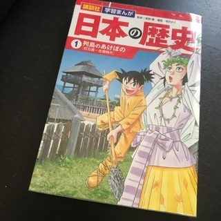 講談社　日本の歴史　全20巻　　透明のカバー付き