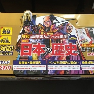 講談社　日本の歴史　全20巻　　透明のカバー付き