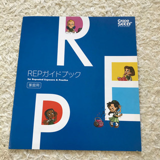 幼児英語教材 GrapeSEED グレープシード