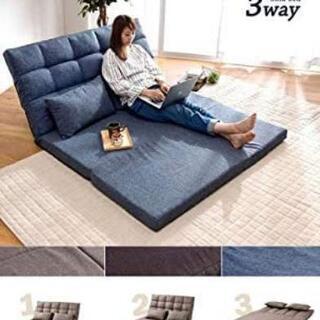 【新品】2人がけソファ 3WAY