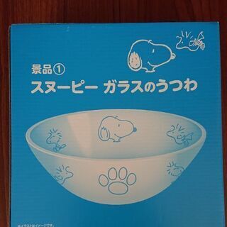 ありがとうございました☆【スヌーピー】限定 ガラスのうつわ