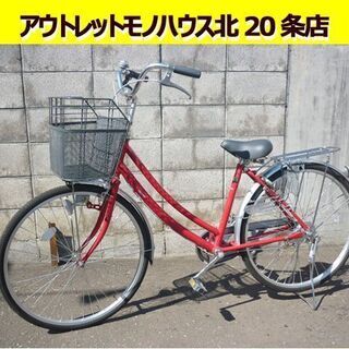 ☆自転車 26インチ シティサイクル ママチャリ カゴ付き ライ...
