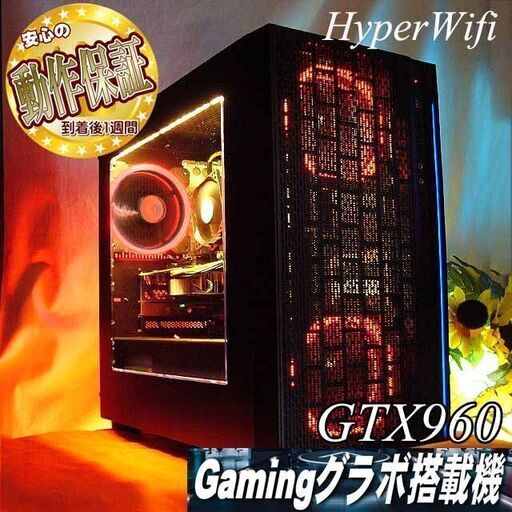 【★無限列車★ハイパーWifiゲーミング】フォートナイト/Apex◎現品組み上げ製造番号：0411JPS1