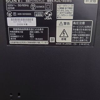 ソニー ブラビア 液晶 46インチ SONY BRAVIA KDL-46W5