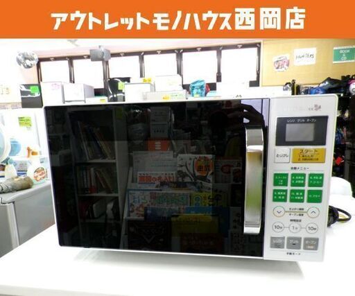 ハーブリラックス オーブンレンジ 2017年製 HerbRelax YMW-W16D1 ヤマダ電機モデル 西岡店