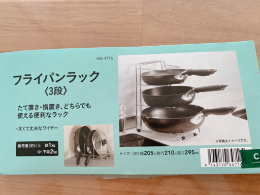 カインズフライパンラック 2 縦 横収納ok くまぷー 熊本城 市役所前の家具の中古あげます 譲ります ジモティーで不用品の処分
