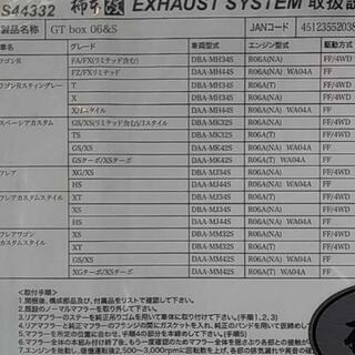 ワゴンRステングレー 柿本改マフラー