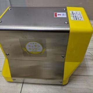 キッチンミンサー ボニー Bonny BK-220 ミンチ機　挽肉機