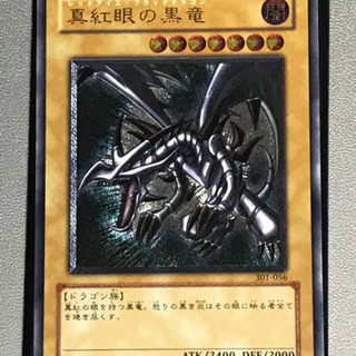 遊戯王　レッドアイズブラックドラゴンレリーフ　美品