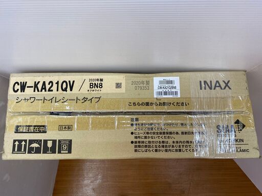 LIXIL リクシル トイレ一式 BC-ZA10S CW-KA21QV/BN8 DT-ZA150EQS 未使用保管品