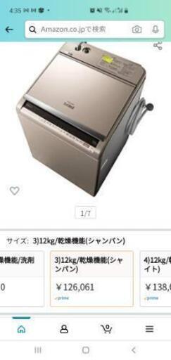 日立乾燥機付き洗濯機