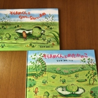 中古そらまめくんが無料 格安で買える ジモティー