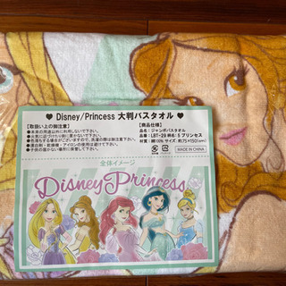 【ネット決済】Disneyプリンセス　大判バスタオル