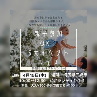 【女性限定】 三郷市立ピアラシティ☆ コロナの運動不足解消を親子...