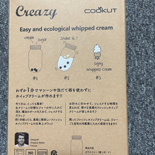 creazy cookut ホイップクリーム