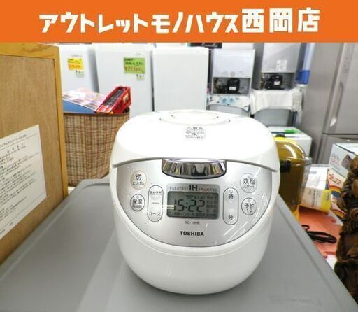 東芝 IHジャー 炊飯器 RC-10HK 5.5合炊き 2017年製 かまど銅コート釜