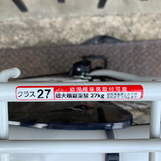 【受渡先決定】子供2人乗せ20インチ自転車(非電動)3段変速つき　お譲りします。