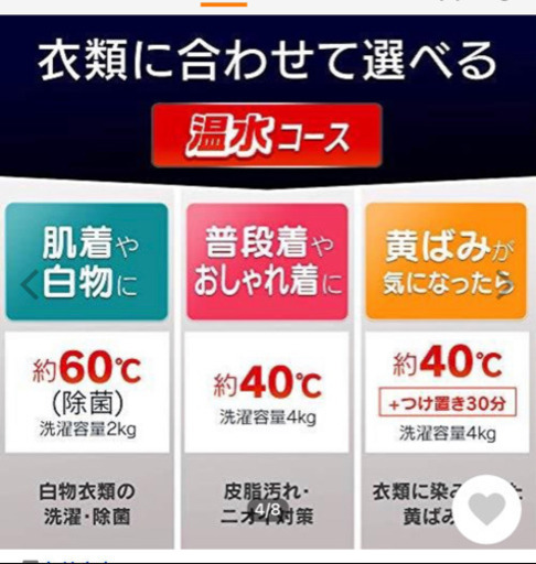 アイリスオーヤマ　ドラム式洗濯機　新品未使用