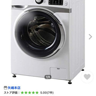 【ネット決済】アイリスオーヤマ　ドラム式洗濯機　新品未使用