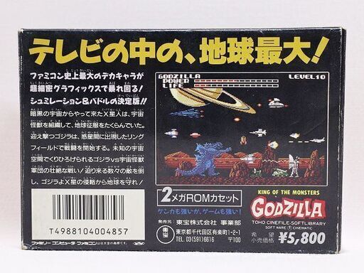 苫小牧バナナ 希少 Fc ゴジラ ファミコン ソフト 箱 説明書付き 動作品 リサイクルバナナ苫 苫小牧のテレビゲーム その他 の中古あげます 譲ります ジモティーで不用品の処分 苫小牧バナナ 希少 Fc ゴジラ ファミコン ソフト 箱 説明書付き 動作品 リサイクルバナナ苫 苫小牧のテレビゲーム その他 の中古あげます 譲ります ジモティーで不用品の処分