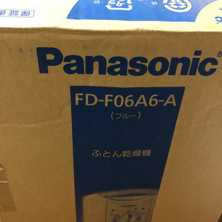 【ネット決済】布団乾燥機　FD-F06A6-A