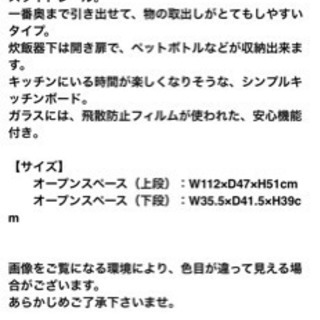 食器棚　交渉中