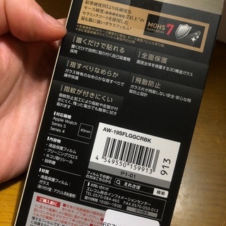 Apple Watch、ほぼ未使用、箱有、未開封ガラスフィルムもお渡しします！
