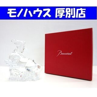美品 Baccarat バカラ ジャンピングホース フィギュリン 跳ね馬 美品 Baccarat バカラ ジャンピングホース フィギュリン 跳ね馬