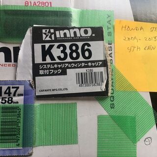 ステップワゴン用ルーフキャリヤセット　10000円